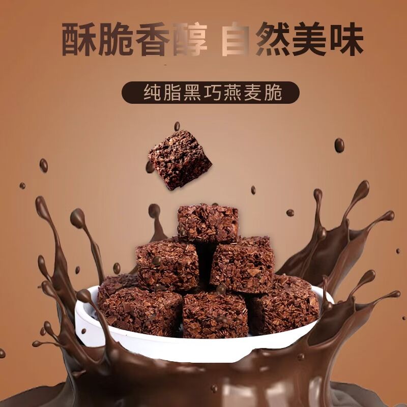 含益生元菊粉/高膳食纤维/无蔗糖/纯可可脂巧克力制品(图4)